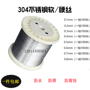 304不锈钢丝单根硬丝细软钢丝线0.1/0.2/0.3/0.4/0.5/0.6蜂巢框丝