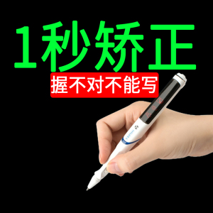 儿童防近视笔智能防手腕内勾握笔器幼儿园初学者握笔姿势矫正器小学生铅神器纠正一年级学写字正姿护眼笔控笔