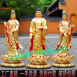 西方三圣佛像 寺庙供奉大型树脂大势至观音阿弥陀佛 东方三圣神像