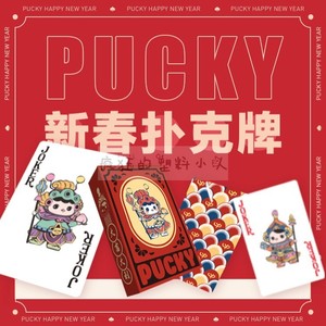 泡泡玛特Pucky毕奇新春扑克牌限定限量卡通中国风图案现货即发