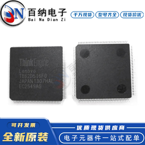 原装进口TB62D516FG PIC32MX440F256H-80I/PT 32位微控制器芯片IC