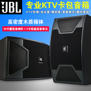 JBL KS310专业KTV卡包音箱8寸10寸12寸家庭用酒吧舞蹈会议室音响