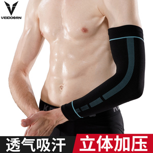 维动护肘男女保暖运动篮球健身训练网球专业护臂关节护具薄款夏季