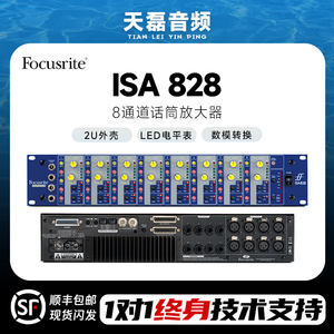 Focusrite ISA 828 8通道话筒放大器 8路话放 全新正品行货