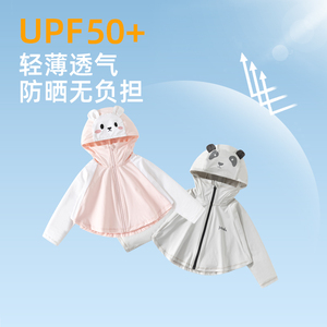 儿童防晒衣夏季UPF50+男女童冰丝凉感皮肤衣宝宝薄款防紫外线斗篷