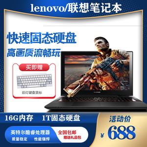 Lenovo/联想G50笔记本电脑 i5i7独显游戏本 商务办公家用高配手提