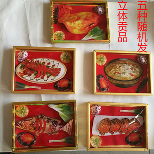 祭祀用品贡品鸡肉螃蟹龙虾食品纸钱冥币烧纸金条元宝包邮