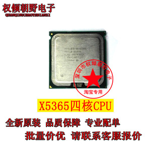X5365 X5355 X5550 X5560 X5570 E5620 E5630 E5640 四核散片CPU
