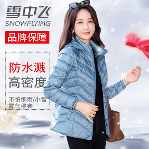 雪中飞官方正品轻薄羽绒服女短款2023新款妈妈装薄款品牌正品外套