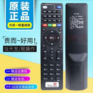 【正品】中国联通海信智能高清4K机顶盒遥控器IP108H IP903H IP906H IP913H MP606H-BIP106H网络电视外观通用