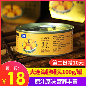 董洁同款海胆罐头即食大连海鲜海胆酱罐装海胆黄宝宝辅食100g