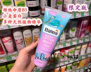 包邮 限定版 身体乳 德国 Balea芭乐雅 梦幻团队  200ml 植物萃取