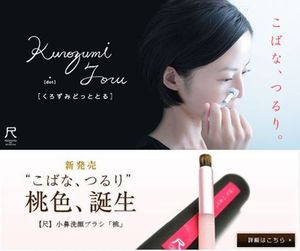 日本SHAKU熊野笔 美鼻去黑头专用清洁刷 松鼠毛限定桃粉色 现货