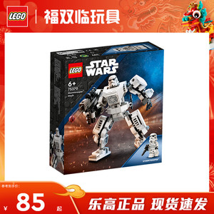 LEGO乐高星球大战系列75370冲锋队员机甲男孩拼装积木玩具