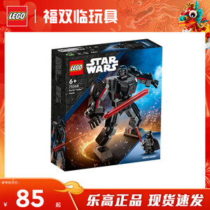 LEGO乐高星球大战系列75368达斯维德机甲儿童益智拼装积木玩具