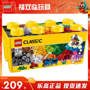 LEGO乐高经典创意系列10696中号积木盒儿童益智拼装玩具1