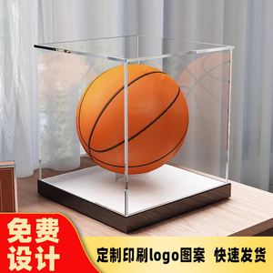 透明亚克力7号篮球展示盒玻璃罩防尘足排球签名密封收藏收纳盒子