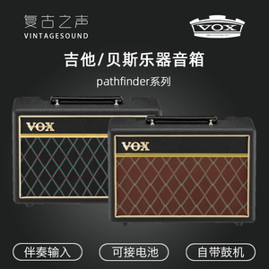 VOX Pathfinder 10 Bass 10W瓦 电吉他贝斯贝司音箱便携音响PH-10