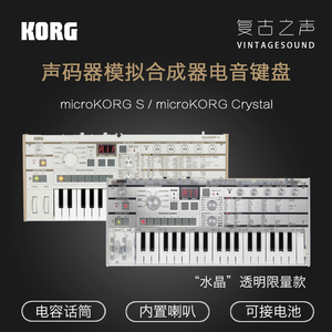 KORG MICROKORG S/CRYSTAL 37键模拟合成器声码器小怪兽键盘MK-1S