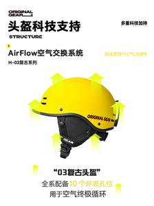 OG原器  22新款单板双板专业级滑雪头盔保护雪镜套装H-03复古系列