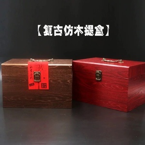 一斤装白茶红茶复古仿木纹纸盒 普洱小青柑老茶头通用茶叶包装盒