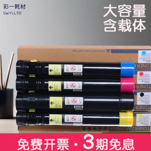 适合富士施乐C2250粉盒C3360粉墨盒2255激光打印机墨粉筒docuprint墨粉盒墨粉硒鼓晒鼓彩色黑色彩粉碳粉鼓粉