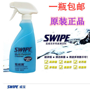 包邮SWIPE蓝威宝多功能清洁剂多用途厨房油烟机地板浴室去油污