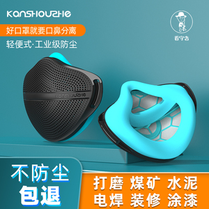 看守者KN95防护口罩防雾霾防尘工业粉尘可替换活性炭滤芯透气面罩