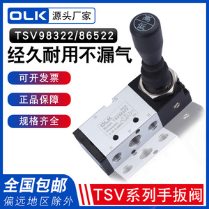 OLK气动手扳阀TSV86522M手动阀TSV98322S高低转换新恭型气阀SHAKO