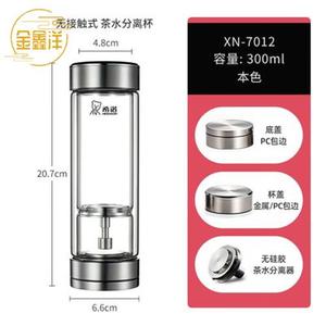 希诺7012磁吸式茶水分离玻璃杯双层男士希洛水杯高硼硅车载杯 701