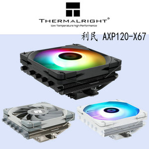 利民(Thermalright)AXP120-X67 67mm高度 下压风冷CPU散热器6热管