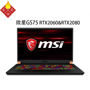 MSI/微星 GS75 20系 8SE-034酷睿I9R 2080显卡轻薄便携笔记本电脑