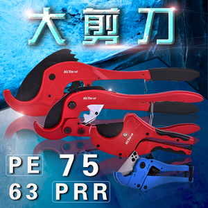 PPR75大剪刀卡压式自动割刀大口径PE剪20-63单手管刀塑料水管剪刀