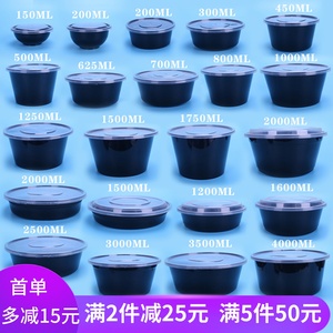 一次性餐盒圆形打包盒外卖加厚汤盒汤碗水煮鱼小龙虾盆黑色塑料碗