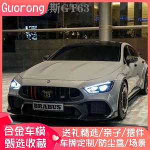 奔驰巴博斯AMG GT63 大G车模仿真1:24汽车模型男孩合金玩具车摆件