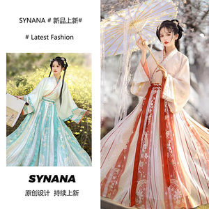 SYNANA【暗香】魏晋制交领齐腰襦裙汉服女装中国风日常连衣裙