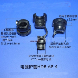 电源线扣HDB-6P-4  4K-4电源护套电线固定座线卡线夹