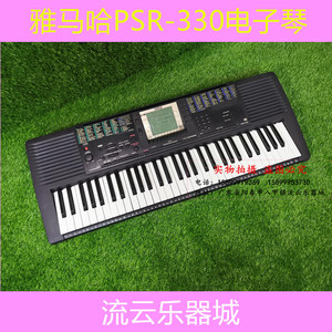 YAMAHA雅马哈 PSR330大屏幕 二手 好音质61键力度电子琴