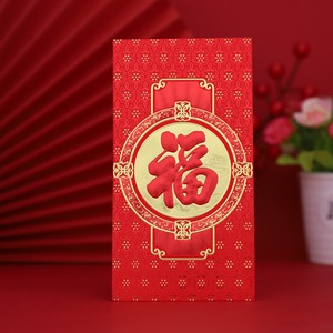 千元封盒装高档烫金创意利是封2024龙年红包节日通用新年红包袋