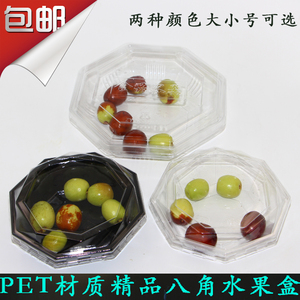 一次性鲜果切盒沙拉盒果蔬盒 沙律打包碗pet透明八角盒水果盒包邮