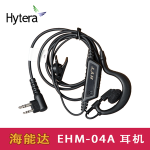 HYT好易通耳机M头对讲机耳麦TD500TC500S海能达耳机线EHM-04A耳线