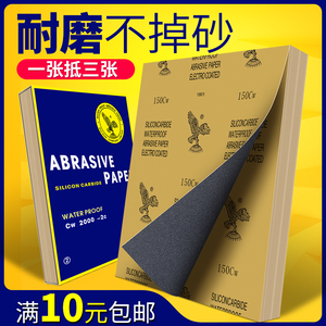 鹰牌砂纸木工沙纸水磨干磨砂纸2000目墙面打磨抛光砂布水砂皮套装