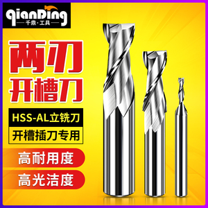 3二刃4键槽5铣刀6双2白钢8铝用9两刃12不锈钢14 16平底18直柄20mm