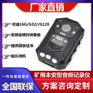 矿用本安型视音频记录仪DSJ-LT8A拍照摄像执法记录巡检仪带煤安证