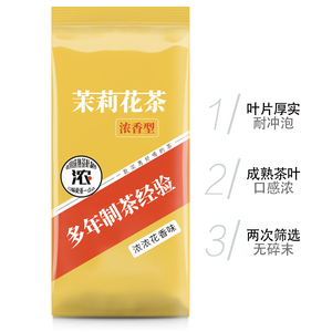 茶耶棒茉莉花茶2023新茶叶 浓香型茉莉香螺袋装半球型玉螺王