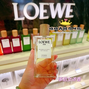 现 格格西班牙代购 罗意威 Loewe 001 男/女事后清晨淡浓香水古龙