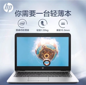 二手HP/惠普820 G3 i5 i7 笔记本电脑商务办公学习12.5寸便携轻薄