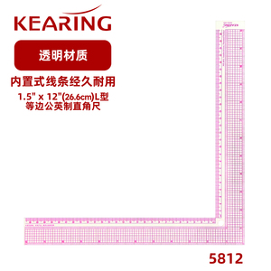 Kearing科灵直角尺5812透明材质L型等边公英制1.5" x 12"(26cm)外侧英制8进及16进/内侧是公制厘米格及毫米格