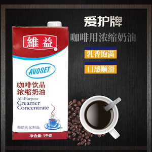 爱护牌咖啡奶维益咖啡奶浓缩植脂奶油奶茶咖啡伴侣淡奶油1L