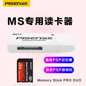 Sony记忆棒长棒 淘宝拼多多热销sony记忆棒长棒货源拿货 阿里巴巴货源